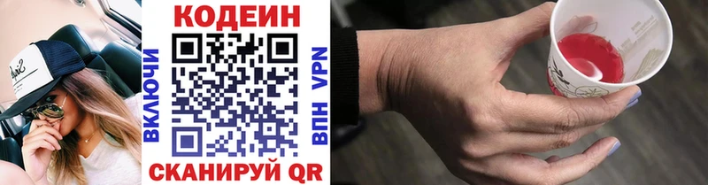 продажа наркотиков  Суздаль  Кодеин напиток Lean (лин) 