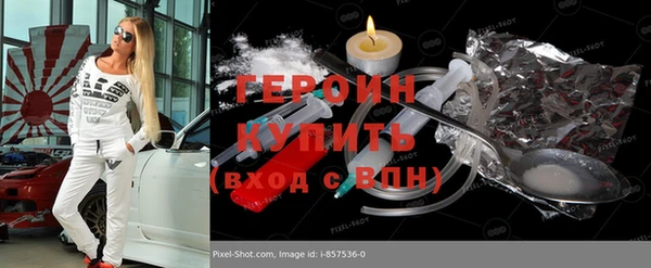 героин Абинск